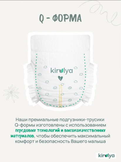 Подгузники-трусики для детей