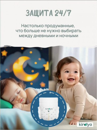 Подгузники-трусики для детей