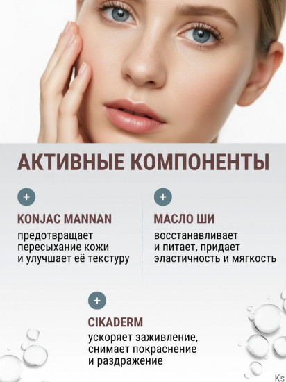 Крем для ухода за атопичесой кожей лица «AtopiControl»