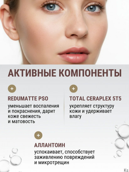 Крем для ухода за сухой и очень сухой кожей лица питательный «Nutrition Control»