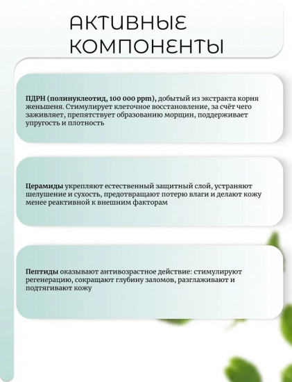 Бальзам-стик для лица с PDRN