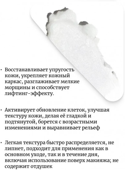 Бальзам-стик для лица с PDRN