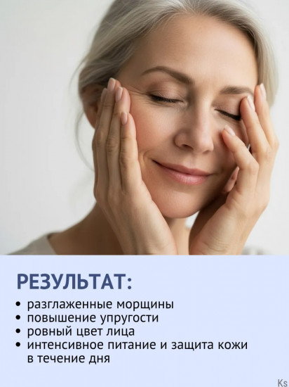 Крем-филлер для лица дневной с аргирелином и ниацинамидом