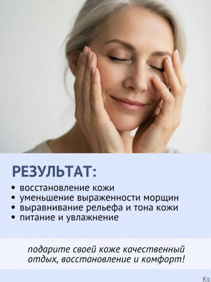 Крем-филлер для лица ночной с аргирелином и ниацинамидом