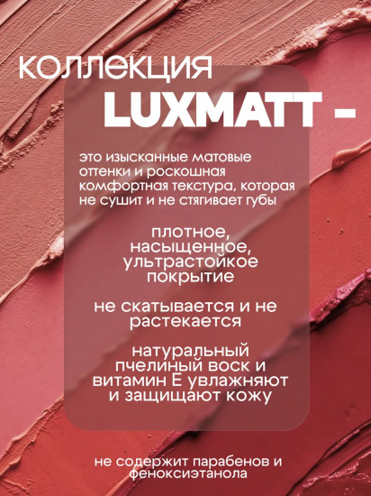 Помада для губ жидкая глянцевая «LuxGloss», тон 08 Нежный коралл