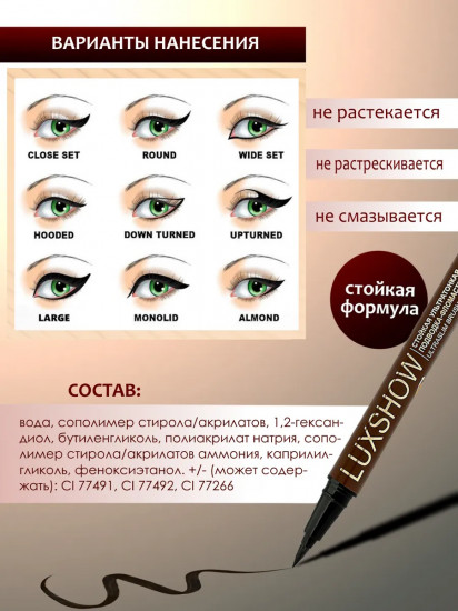 Подводка-фломастер для глаз ультратонкая, оттенок Темный шоколад