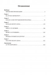 Расстрел Белого дома. Чёрный Октябрь 1993 года - Фото 1