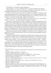 Расстрел Белого дома. Чёрный Октябрь 1993 года - Фото 3