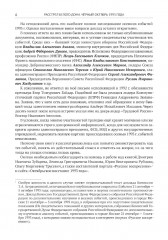 Расстрел Белого дома. Чёрный Октябрь 1993 года - Фото 4