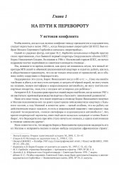 Расстрел Белого дома. Чёрный Октябрь 1993 года - Фото 5