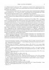 Расстрел Белого дома. Чёрный Октябрь 1993 года - Фото 7