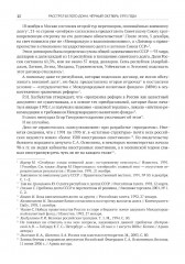 Расстрел Белого дома. Чёрный Октябрь 1993 года - Фото 8