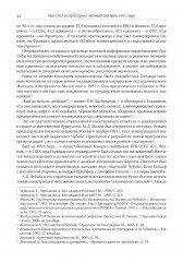 Расстрел Белого дома. Чёрный Октябрь 1993 года - Фото 10