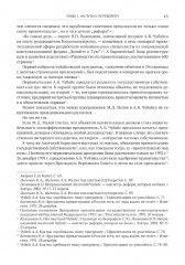 Расстрел Белого дома. Чёрный Октябрь 1993 года - Фото 11