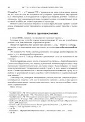 Расстрел Белого дома. Чёрный Октябрь 1993 года - Фото 12