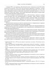 Расстрел Белого дома. Чёрный Октябрь 1993 года - Фото 13