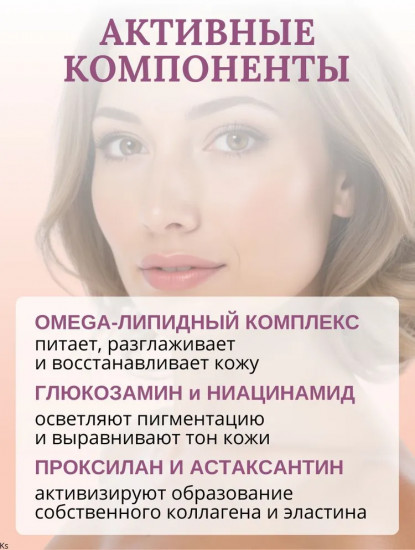 Сыворотка-люкс для лица «Мгновенный лифтинг. Ремоделирующий эффект»