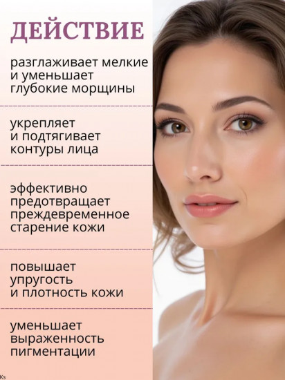 Сыворотка-люкс для лица «Мгновенный лифтинг. Ремоделирующий эффект»