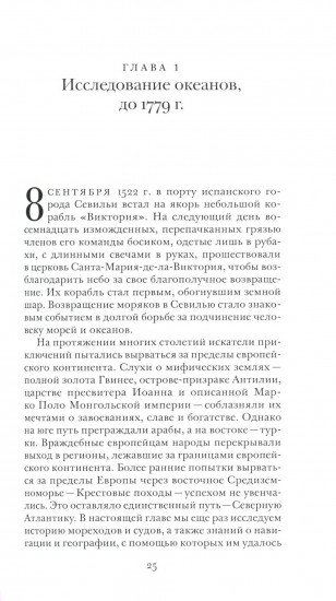 Власть над народами. Технологии, природа