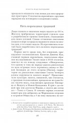Власть над народами. Технологии, природа и западный империализм с 1400 года и до наших дней - Фото 4