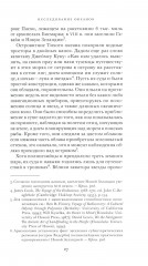 Власть над народами. Технологии, природа и западный империализм с 1400 года и до наших дней - Фото 5
