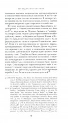 Власть над народами. Технологии, природа и западный империализм с 1400 года и до наших дней - Фото 7