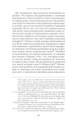 Власть над народами. Технологии, природа и западный империализм с 1400 года и до наших дней - Фото 8