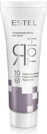 Тонирующая маска для волос, оттенок 10.61 Перламутровый