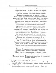 Хроника - Фото 4