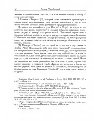 Хроника - Фото 6