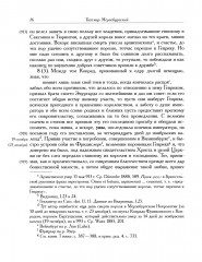 Хроника - Фото 10