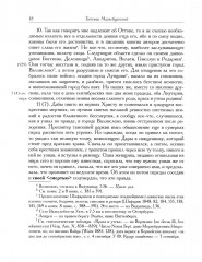 Хроника - Фото 12