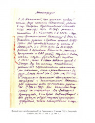 Хроника - Фото 15