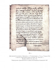 Хроника - Фото 16