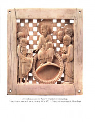 Хроника - Фото 17