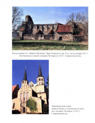 Хроника - Фото 18