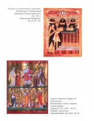 Хроника - Фото 19