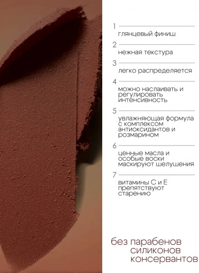 Помада-блеск для губ «Luxshine. Сияющая коллекция», тон 08 Шоколадный мусс