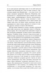 Стыд и истоки самоуважения - Фото 5