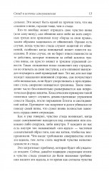 Стыд и истоки самоуважения - Фото 6