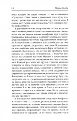 Стыд и истоки самоуважения - Фото 7