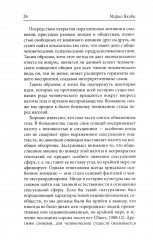 Стыд и истоки самоуважения - Фото 19