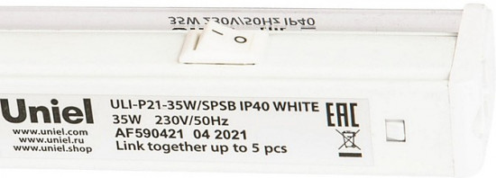 Светильник для растений