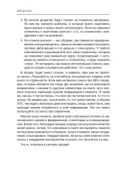 Влюбись в продажи - Фото 1