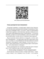 Влюбись в продажи - Фото 3