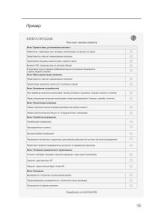 Влюбись в продажи - Фото 6