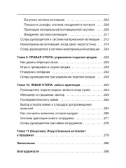 Влюбись в продажи - Фото 12