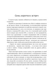 Хуна Соуту Америка - Фото 1