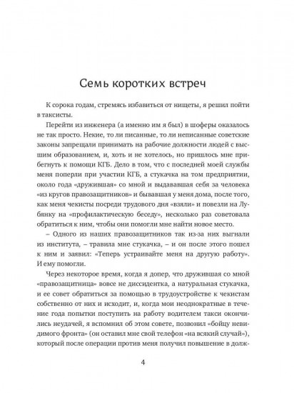 Хуна Соуту Америка