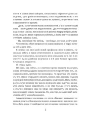 Хуна Соуту Америка - Фото 2